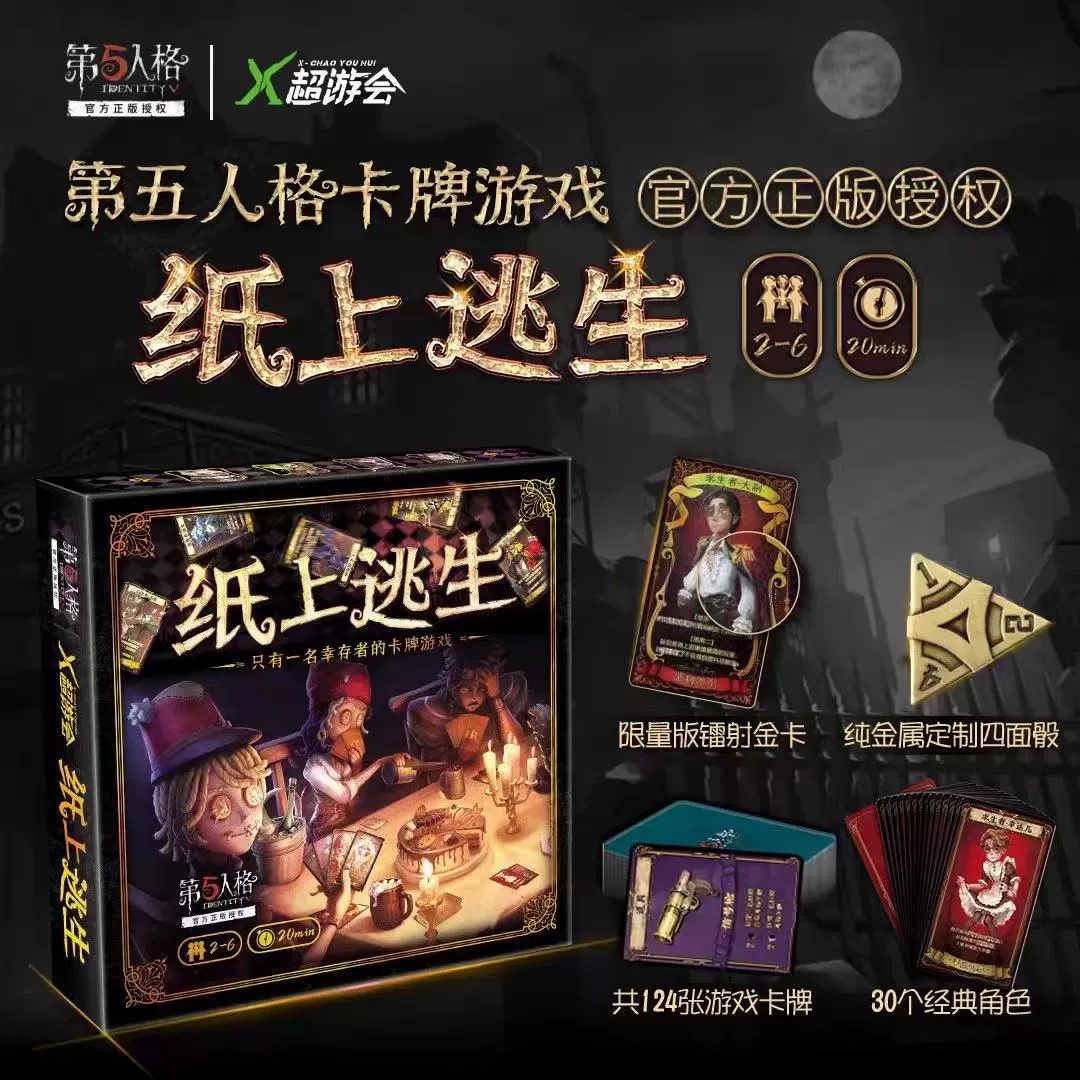 Яркая увлекательная настольная игра на бумаге: шахматы и карточная игра со сценарием, убийство пятой личности, необычные диалоги и другие сюжеты