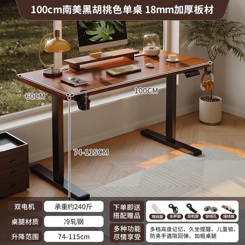 [듀얼 모터 플러그인 모델] 남미산 호두색 + 블랙 프레임 100cm [ENF 등급 두꺼운 18mm 남해 자포니카 나무]