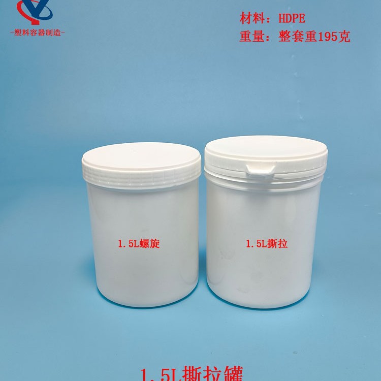 厂家直销1.5L桶1500ML螺旋罐HDPE加厚结构胶导热硅脂硅胶粘接胶瓶