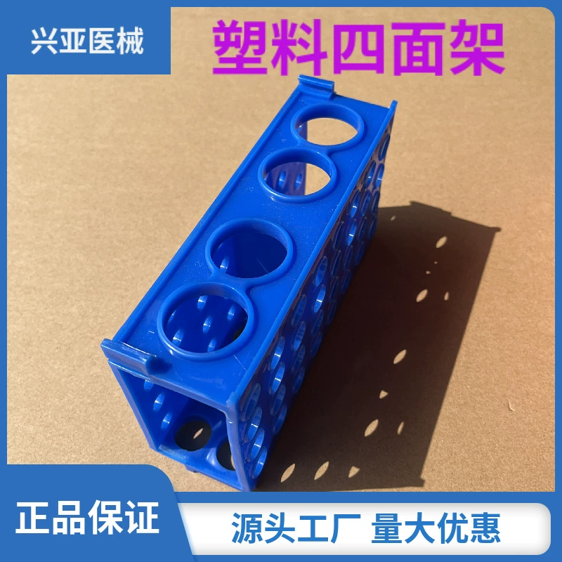 Поставка многофункциональной пластиковой стойки для центрифужных пробирок, универсальная стойка для центрифужных пробирок, четырехсторонняя стойка 1,5/5 мл/1 мл/50 мл