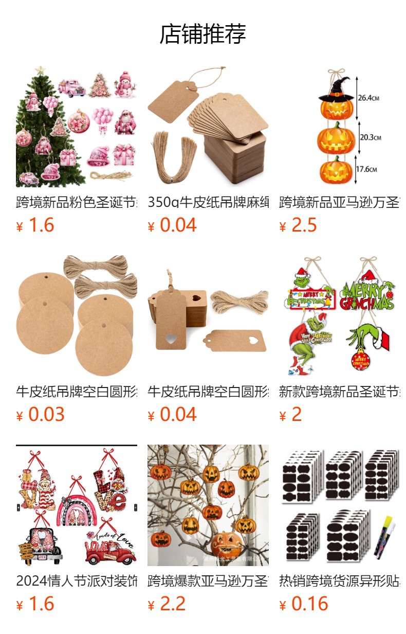 预览状态下无法点击,发布后,可点击跳转到对应的商品页面