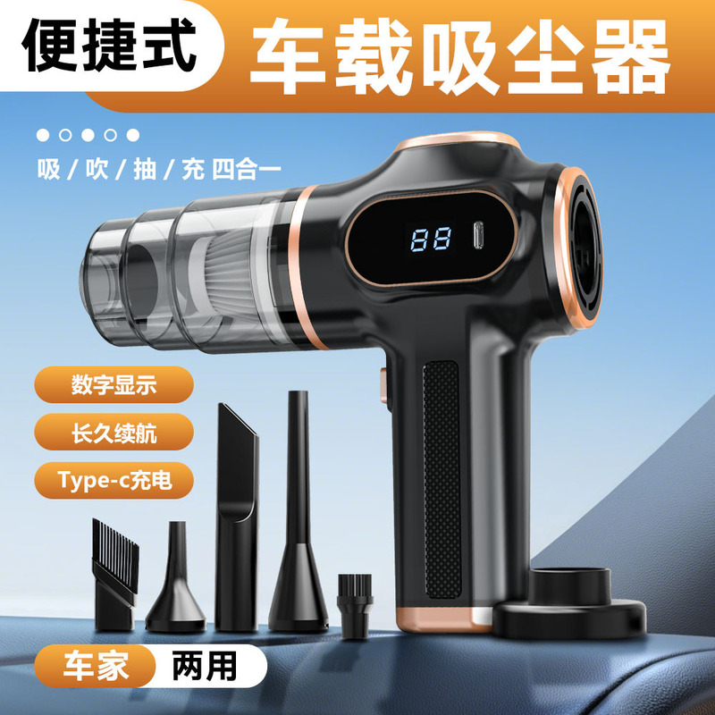 Cross-border handheld car vacuum cleaner, suction-blowing-charging all-in-one wireless portable rechargeable car-specific vacuum cleaner Cross-border handheld car vacuum cleaner, suction-blowing-charging all-in-one wireless portable rechargeable car-specific vacuum cleaner