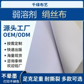 画纸、画布