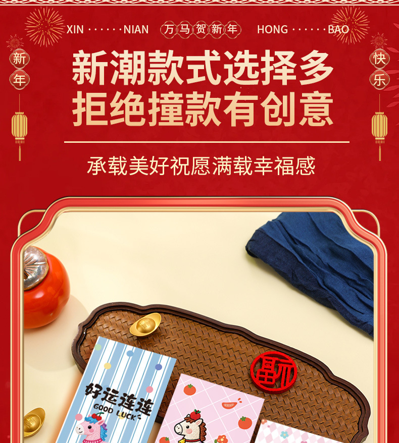 红包详情页-5_07