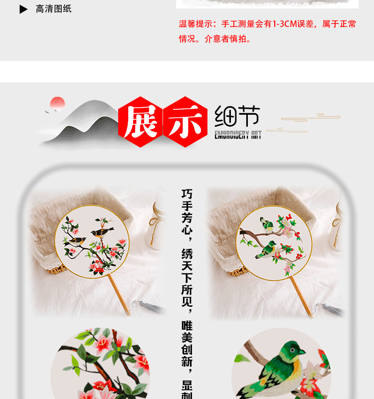 C-_Users_admin_Desktop_中国风-详情_