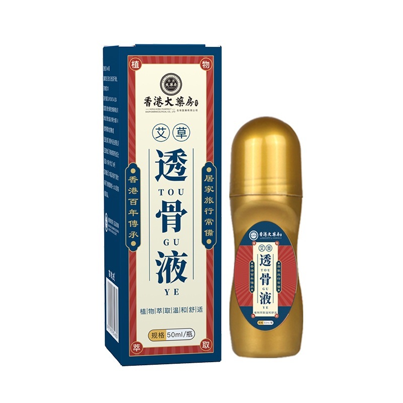 香港大薬局の偏頭活絡油艾灸液舒経活絡掻爬による疲労マッサージ精油卸売り|undefined