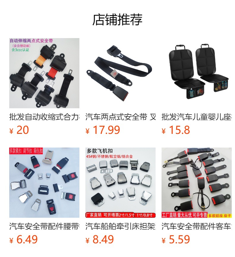 Two-Point Automatic Retractable Seat Belt for Passenger Buses, Forklifts, School Buses and Cars Including Self-Locking Two-Point Seat Belts