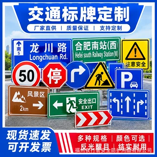 交通标牌定制市政反光铝板标牌工程级三角警示指示道路交通标志牌