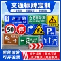 三角交通指示市政标牌