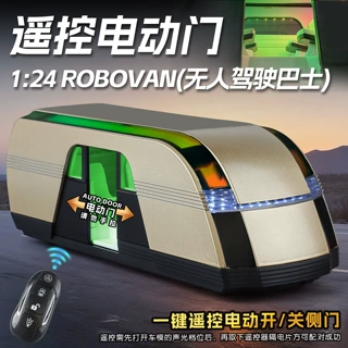 新豪迪1：24特斯啦Robovan遥控电动门仿真合金车模型摆件男孩礼物