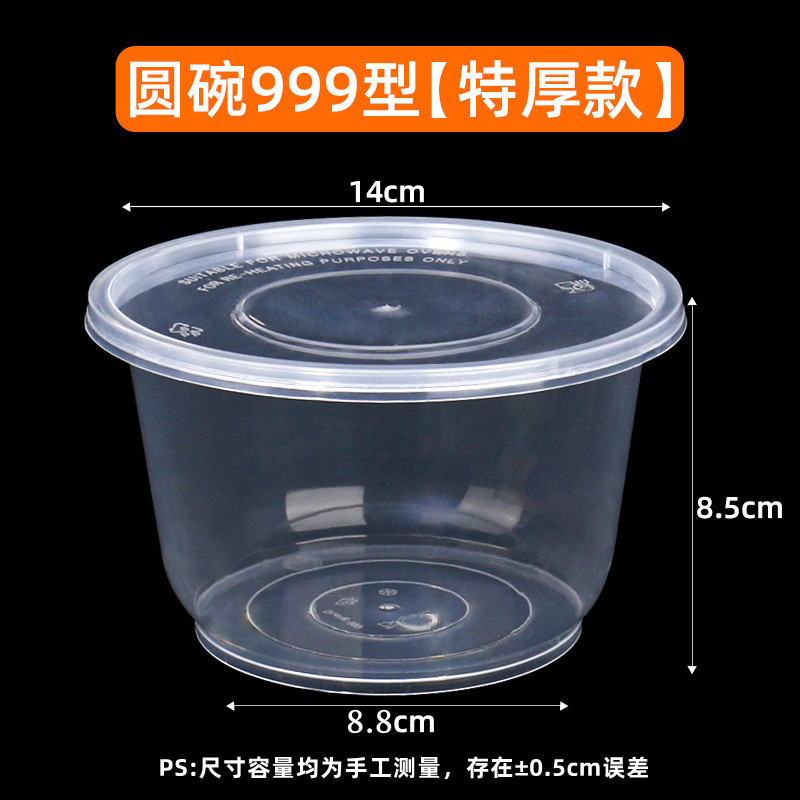 使い捨ての碗の円形の透明な弁当箱の食器は蓋がついています。|undefined