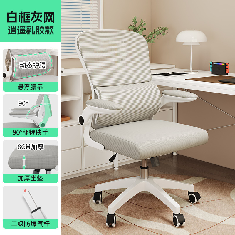 电脑椅家用办公椅人体工学电竞椅子舒服久坐靠背座椅宿舍升降转椅|undefined