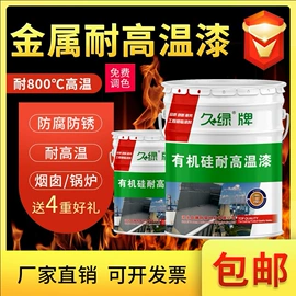 防腐涂料;底漆;防水涂料