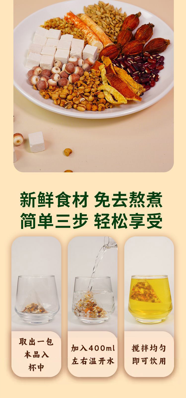 Fu Shi Herbal Tea Bags 96g Poria Coix Seed Blend Traditional Wellness Infusion details