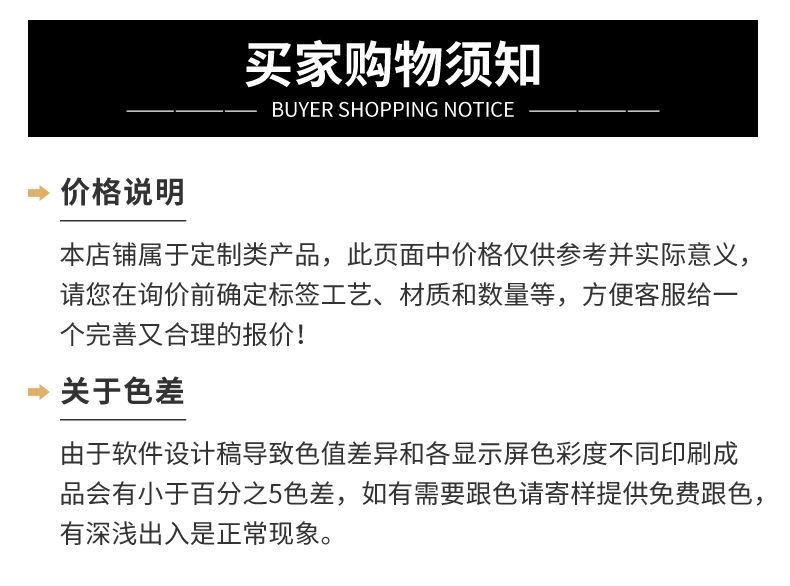 购买须知