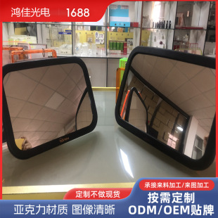 Plexiglass PAMM lens plastic mirror acrylic car baby observation mirror acrylic reverse baby mirror