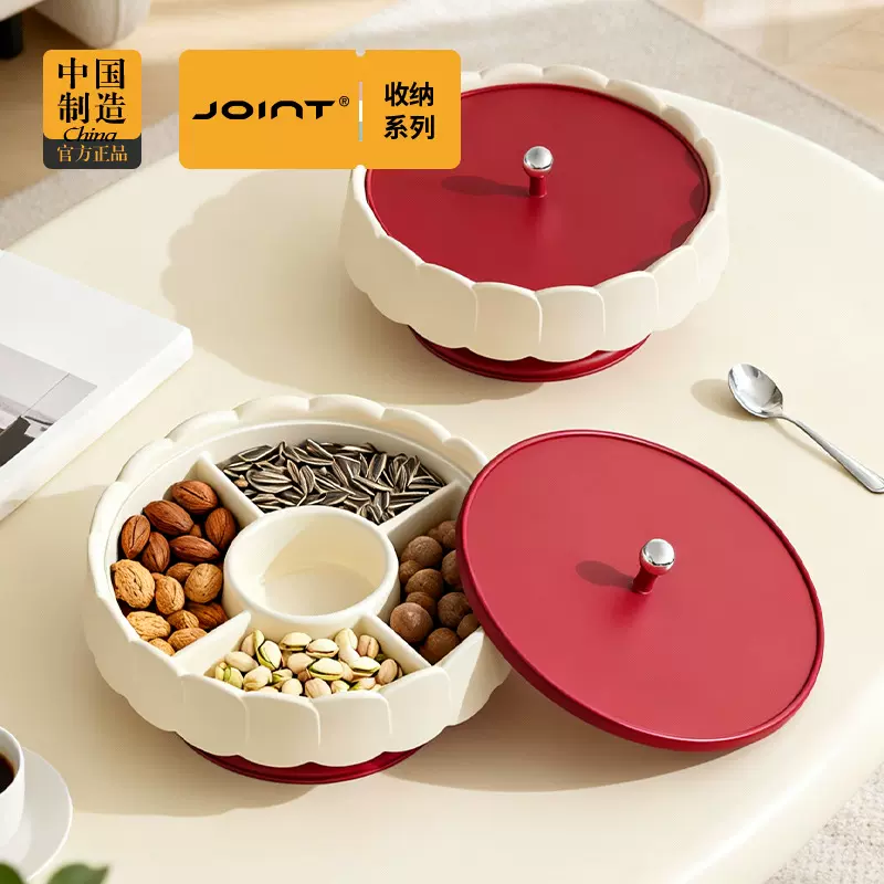 红色乔迁果盘家用客厅茶几新年糖果盒分格密封坚果瓜子收纳盒带盖