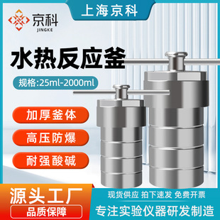 上  海京科世纪仪器设备有限公司