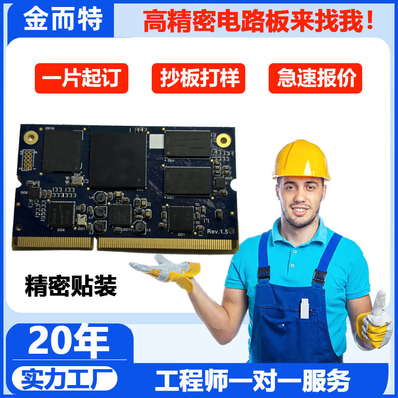 Control Motherboard Pcba Circuit Board Copy Board Customization Smt Chip Processing Labor and Material Supply Manufacturer Circuit Board