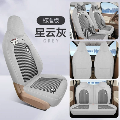 Seat cushion, seat cover, wear-resistant, and breathable car - nebula-gray-standard-version