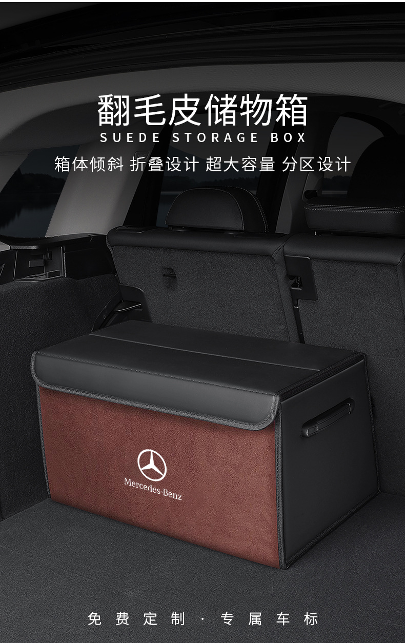 Suitable for Mercedes-Benz E300L/A200L/Glb220/Glc260L Trunk Storage Box Car Storage Box