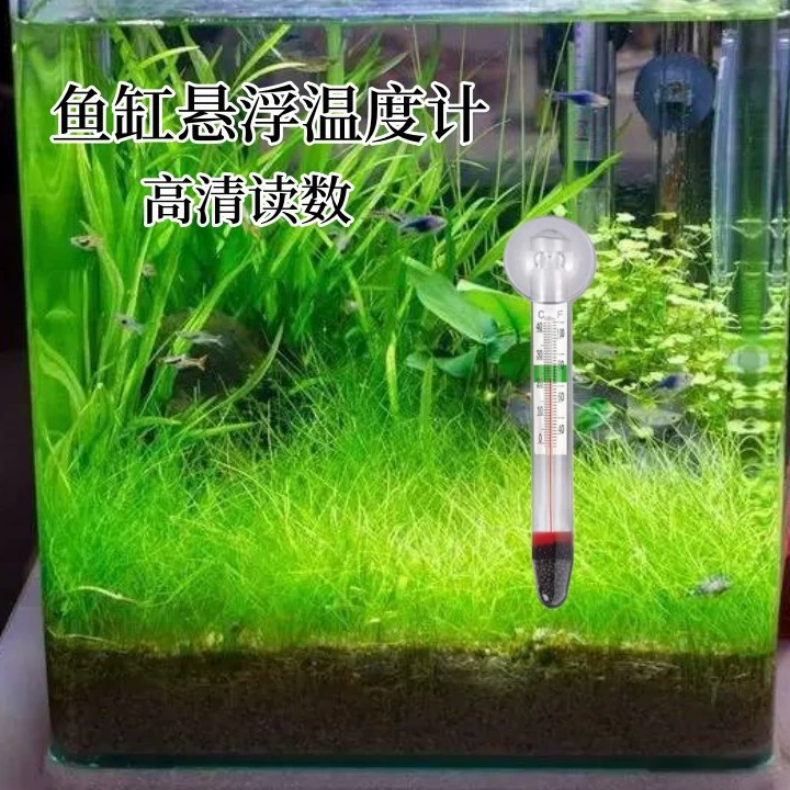 Термометр для аквариума Высокая точность аквариум Дайвинг стеклянный термометр для воды аквариум на присоске крючок плавающий пухлый мини