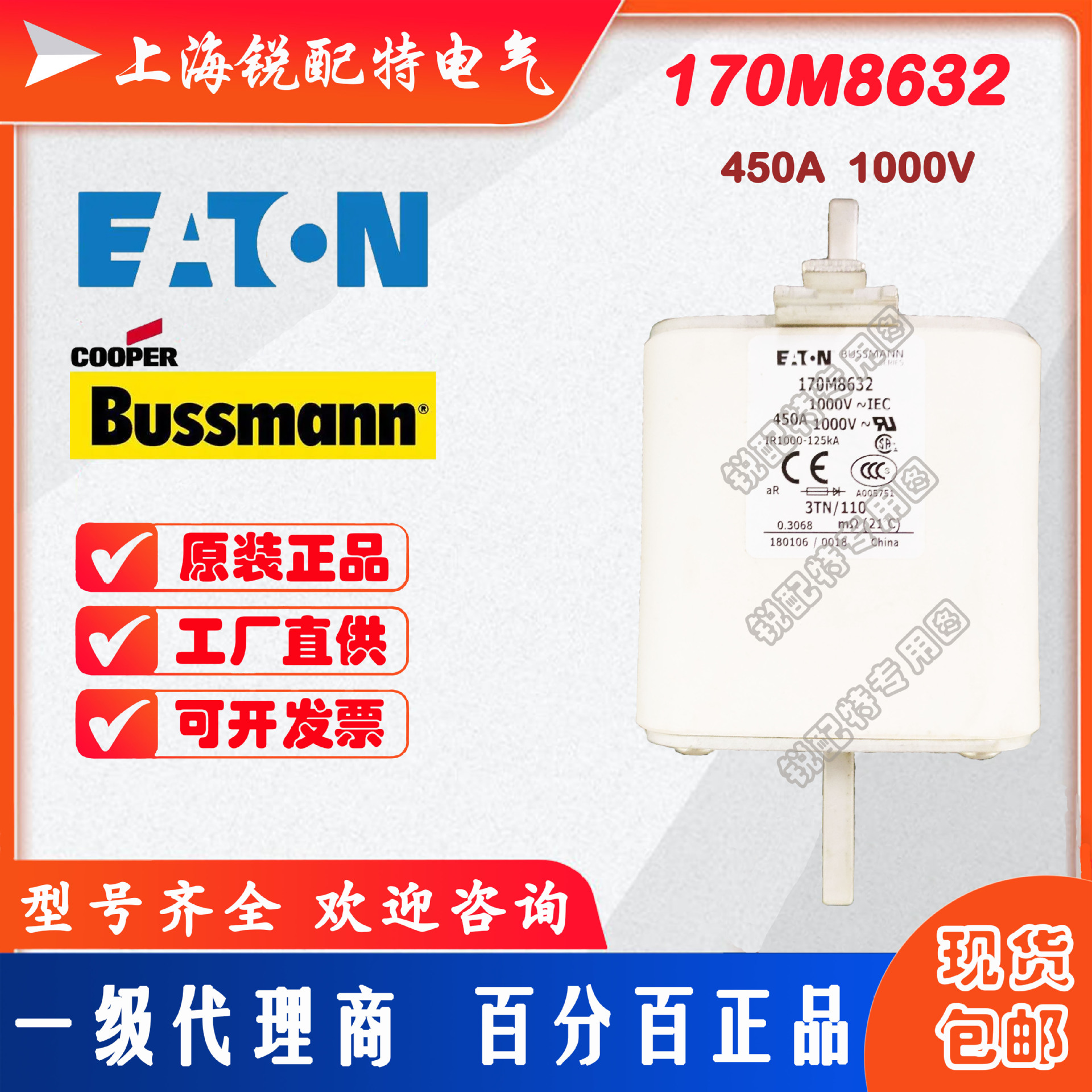 170M8632快速熔断器 1000V 450A 巴士曼BUSSMANN快速熔断器