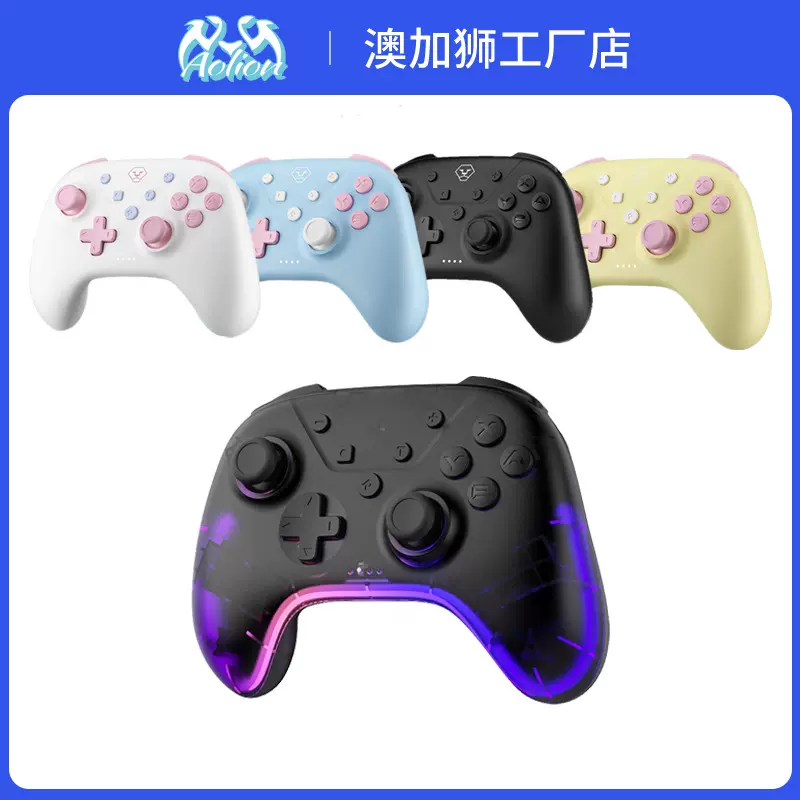 适用于switch2游戏手柄蓝牙无线青春色手柄ios安卓pc三模体感震动