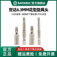 ����6.3mm��������ͷС����������˿��ͷT15/20/27/30/40������ͷ
