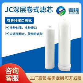 现货通用pp熔喷卷式微孔折叠水滤芯内外芯净水器纯水机可批发供应