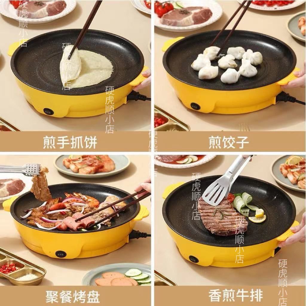 家用不粘电烤盘韩式无烟电烧烤炉烤串机电煎盘煎蛋铁板烧牛排外卖