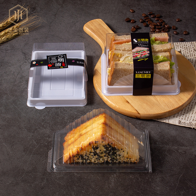 三明治包装盒塑料白底透明一次性烘焙打包盒三角形长方形食品级盒