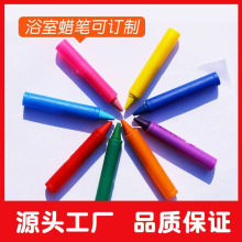 可水洗玻璃水性瓷砖蜡笔画画儿童涂鸦易擦浴室蜡笔