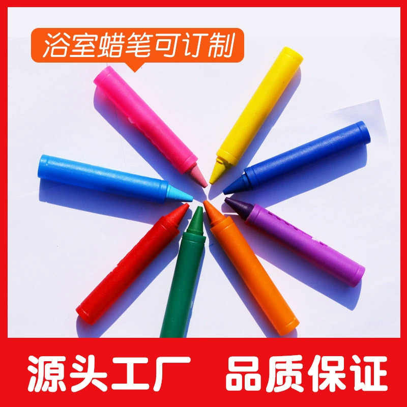 可水洗玻璃水性瓷砖蜡笔画画儿童涂鸦易擦浴室蜡笔