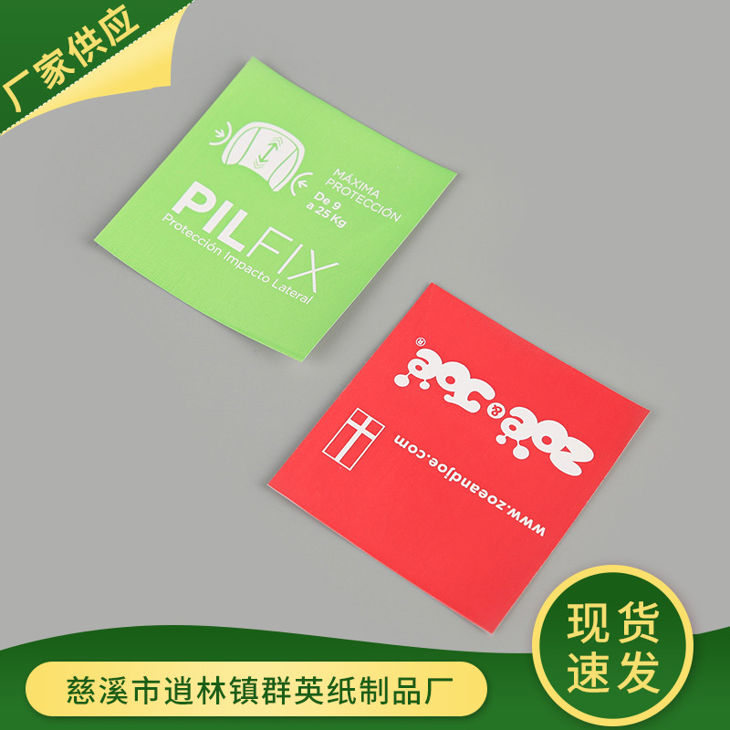 厂家批发服装织唛尺码标商标电脑刺绣补丁彩色商标