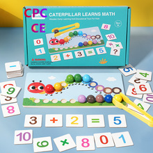 毛毛虫运算夹珠玩具色彩专注力训练亲子互动儿童益智早教玩具批发