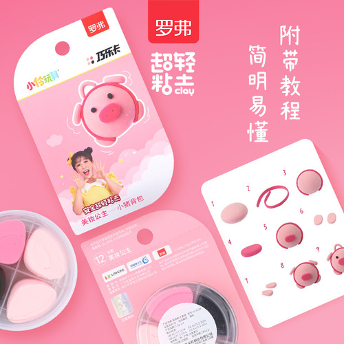 Rover ultra-light clay children's plasticine kindergarten handmade clay handmade diy material colored mud wholesale