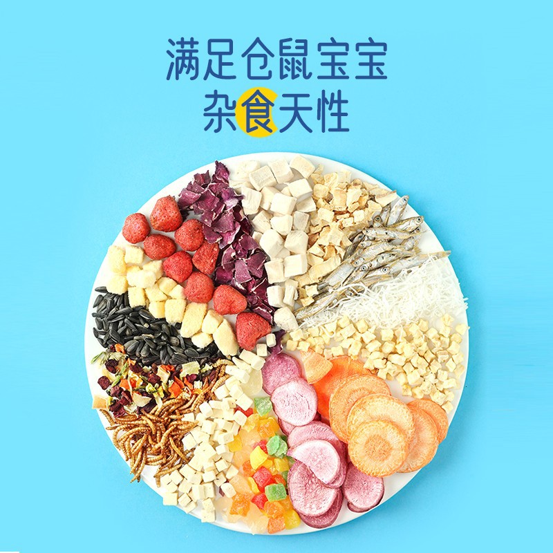 Hamster Freeze-dried Snack Grinding Set Bundle Crickets Tofu Freeze-dried Cheese Golden Silk Bear Food