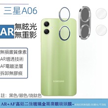 适用三星A06手机金属鹰眼镜头膜SamA06单圆分体玻璃摄像头保护贴