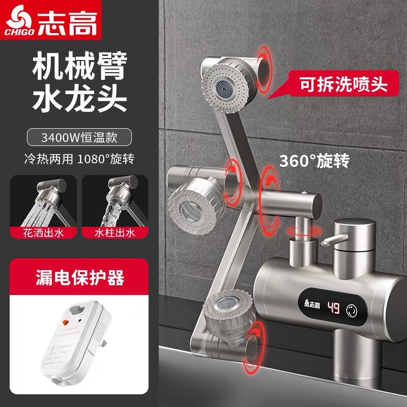 志高電熱蛇口厨房衛快速熱側給水電熱蛇口は熱式給湯器加熱蛇口です。|undefined