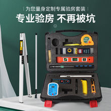 验房工具套装空鼓锤装修收房验楼神器验收毛坯家装监理专业三件套