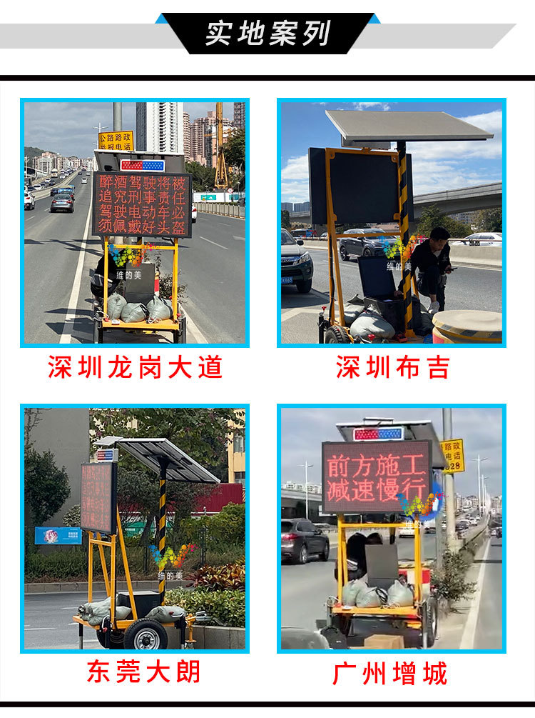 太阳能显示屏带拖车_07