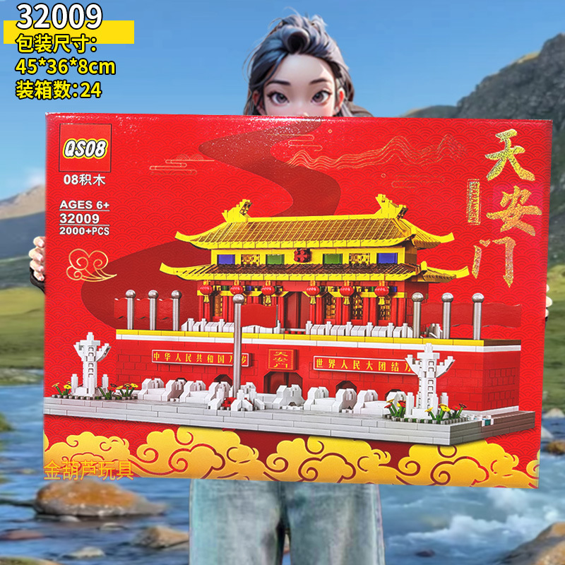 Tiananmen, Great Wall, Forbidden City, Yellow Crane Tower Building Blocks Compatible with Assembly Toys, Chinese Style Architecture Model, Corporate Gifts Tiananmen, Great Wall, Forbidden City, Yellow Crane Tower Building Blocks Compatible with Assembly Toys, Chinese Style Architecture Model, Corporate Gifts