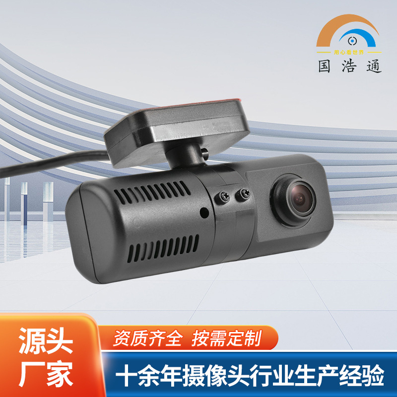 网约车载双录摄像头客流量统计AHD前后双录出租车双目一体摄像头