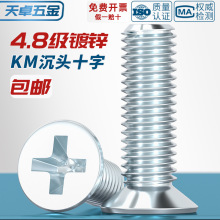 ���˭h����\ʮ�ֳ��^�ݽzƽ�^��������ȫM2M2.5M3M4M5M6M8mm