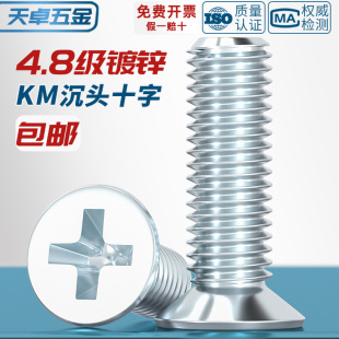���˭h����\ʮ�ֳ��^�ݽzƽ�^��������ȫM2M2.5M3M4M5M6M8mm