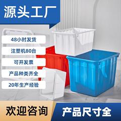 厚い牛筋水タンクプラスチック長方形魚を売って魚を飼っています。