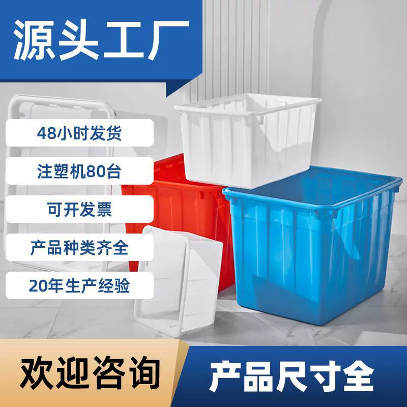 加厚牛筋水箱塑料长方形卖鱼养鱼水产养殖家用储水桶大容量塑料桶