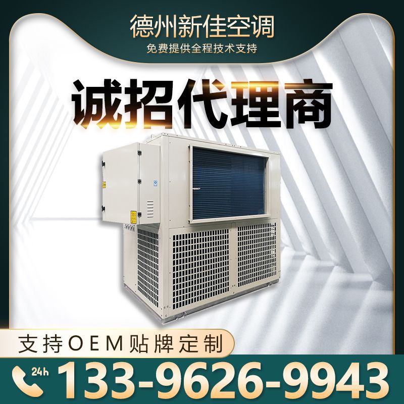 M3 Mushroom breed heat pump Crew greenhouse greenhouse Mushroom House plant Manufactor Supplying Constant temperature and humidity air conditioner