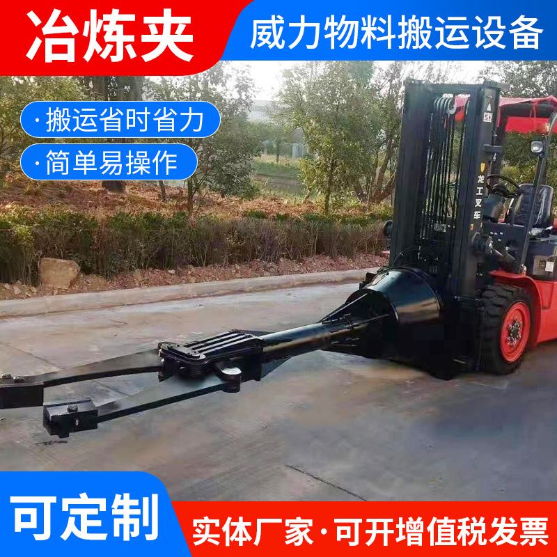 供应旋转叉车冶炼夹 可360度旋转 配合升缩夹板使用 叉车属具